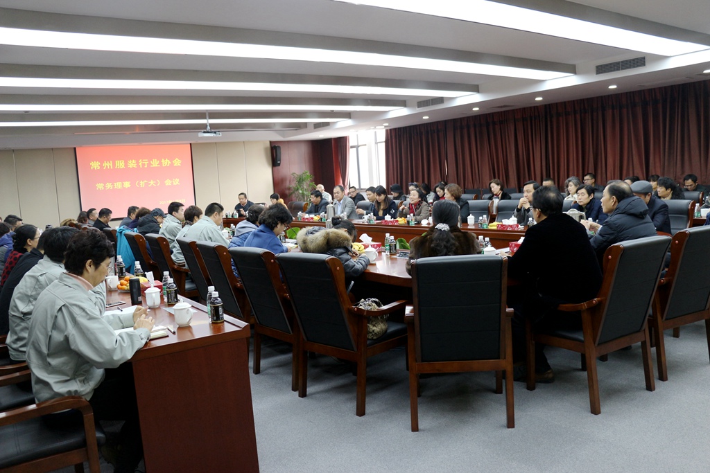 常州服装行业协会常务理事（扩大）会议在集团亿灵伟业工厂召开