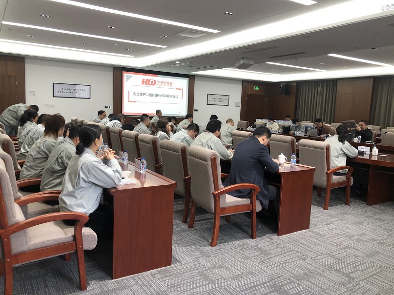 公司通过江苏省安全生产二级标准化评审