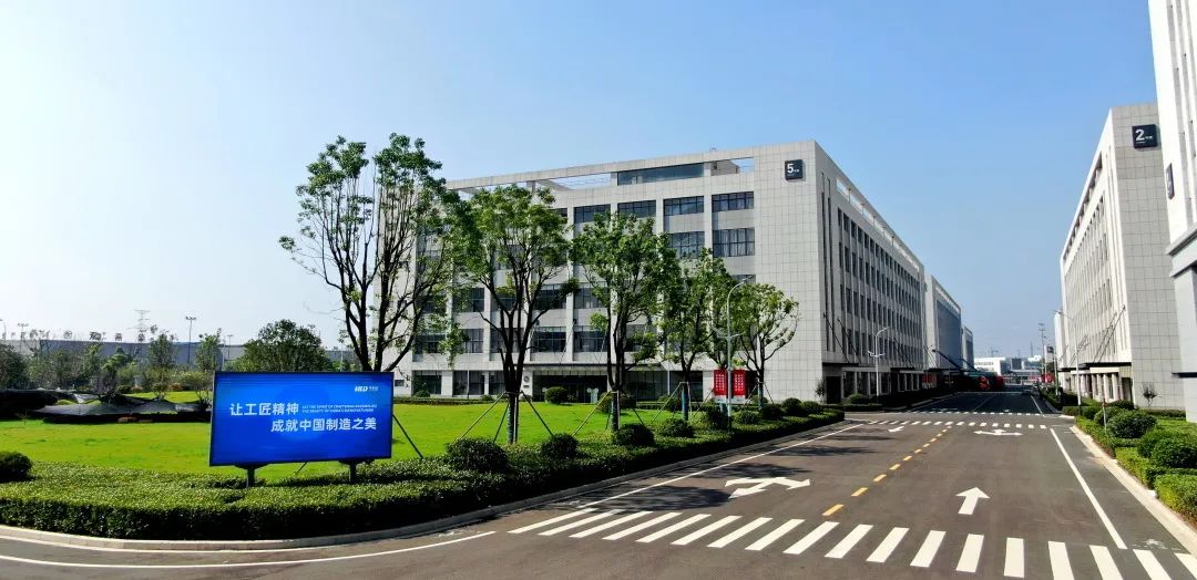 华利达和它的转型发展大计
